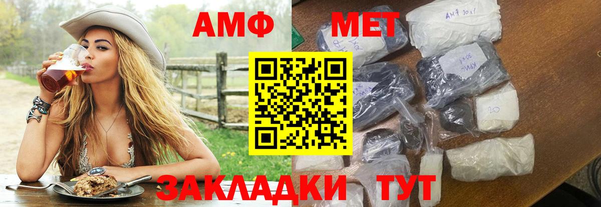 АМФ  Амфетамин 98%  Вход с VPN  Серов 