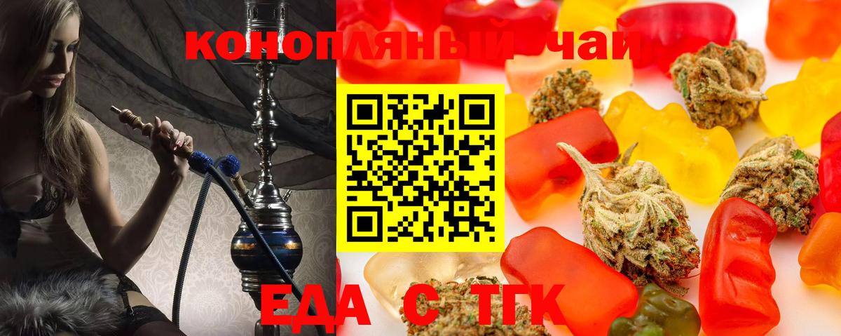 Cannafood конопля Серов