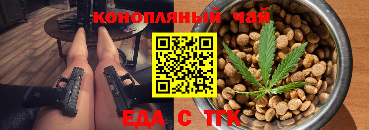 Cannafood конопля  Вход с VPN  Серов 