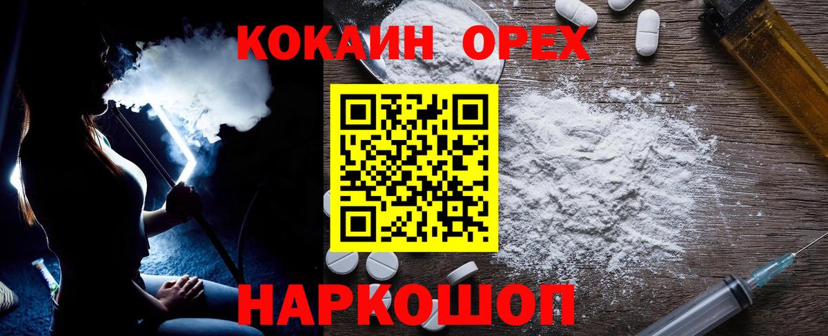 Кокаин  Вход с VPN  КОКАИН VHQ  Серов  Кокаин Эквадор 