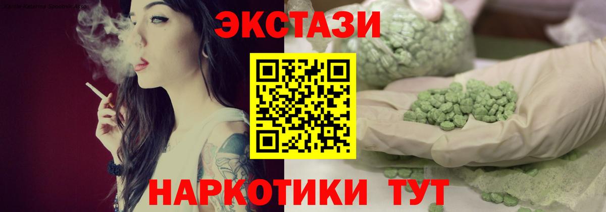 Серов  Экстази  Экстази MDMA  shop телеграм  Экстази 250 мг  Вход с VPN 