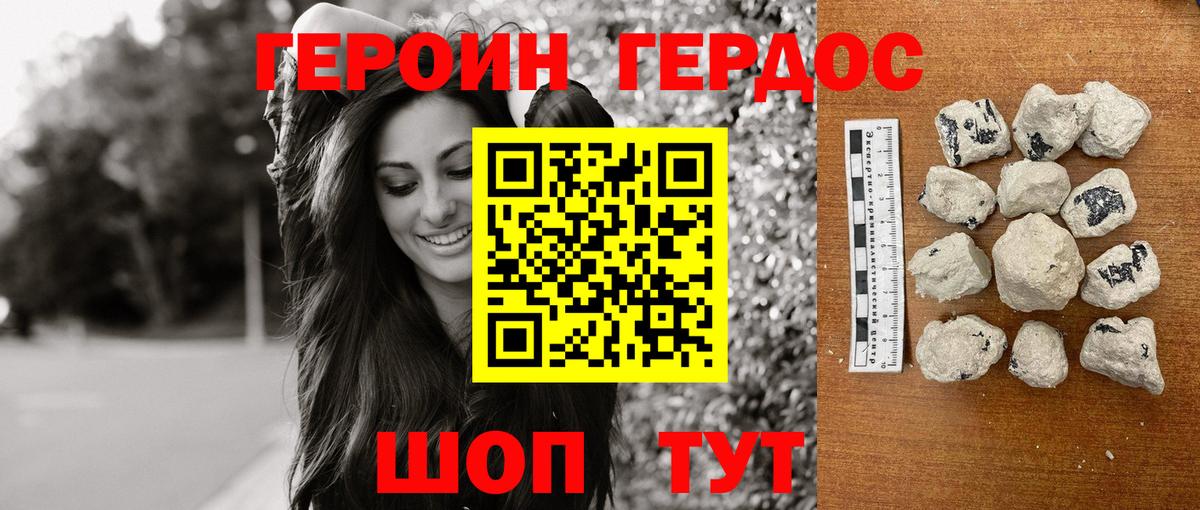 ГЕРОИН хмурый  Вход с VPN  Серов 