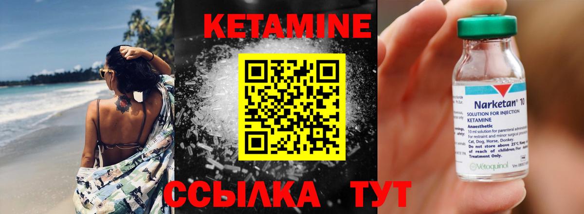 Кетамин ketamine  Вход с VPN  Серов  КЕТАМИН ketamine 