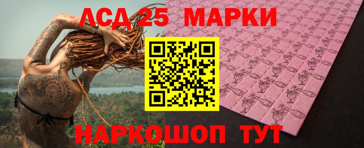 LSD-25 экстази ecstasy  Вход с VPN  Серов 