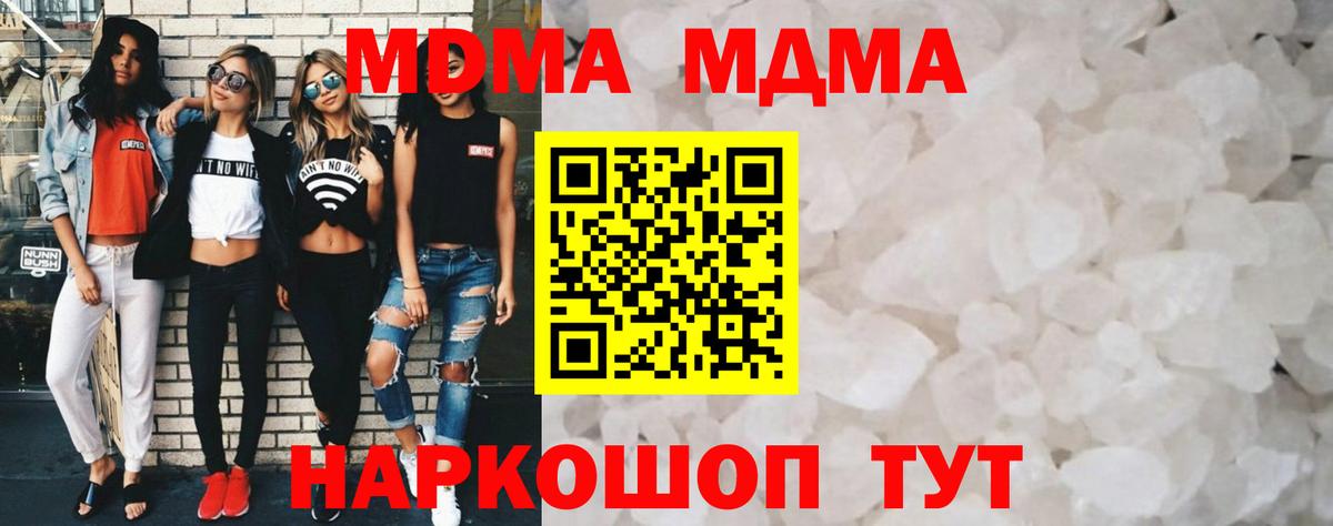 MDMA Molly  Вход с VPN  Серов 
