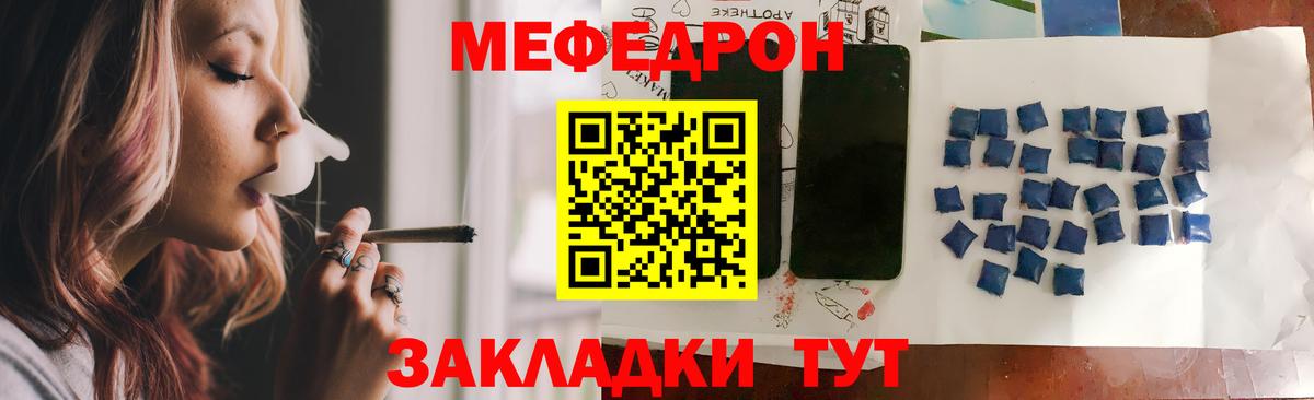 Мефедрон мука Серов