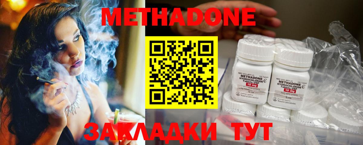 Метадон мёд  Вход с VPN  Серов 
