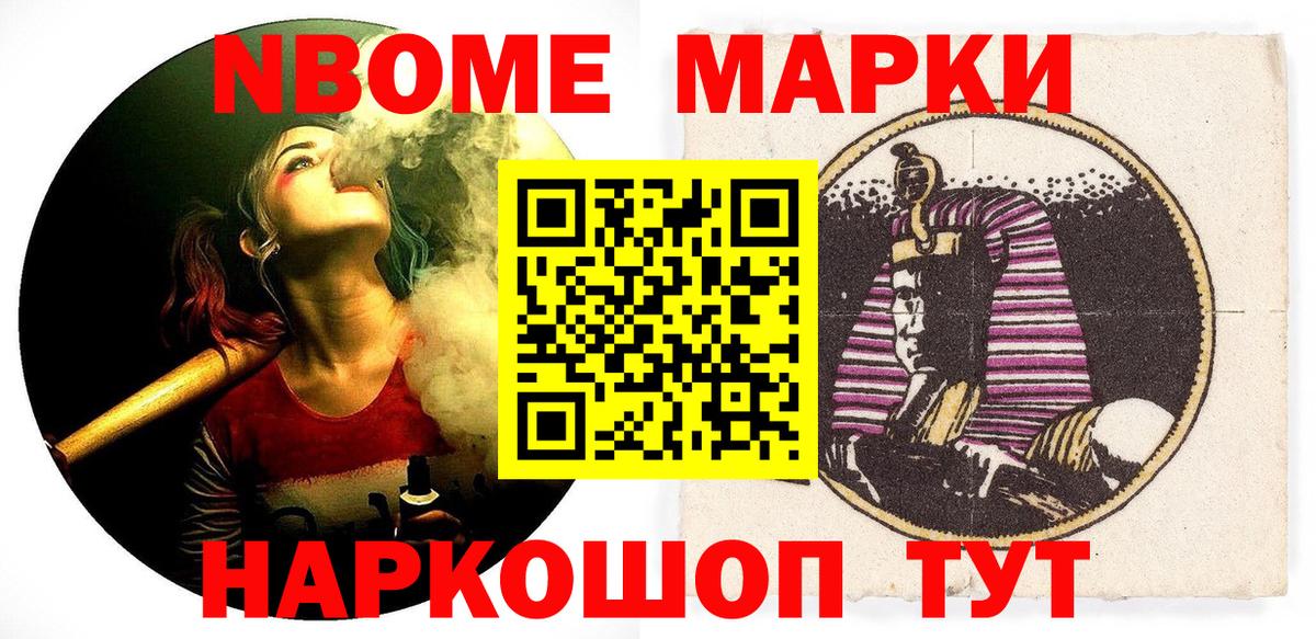 Серов  Марки NBOMe 1500мкг  Вход с VPN 