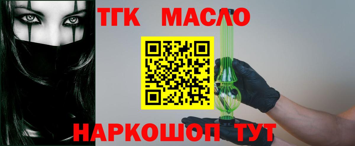 Дистиллят ТГК жижа  как найти   Серов  Вход с VPN  Дистиллят ТГК концентрат 
