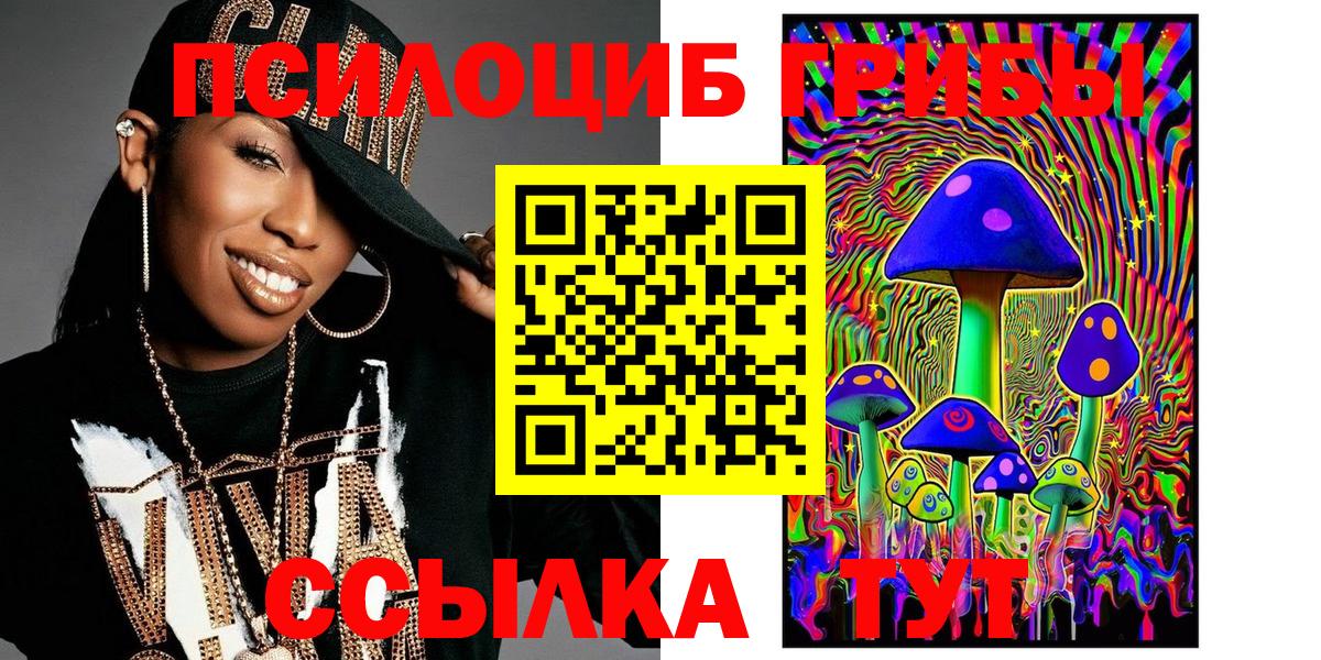 Галлюциногенные грибы мухоморы  Вход с VPN  Серов 