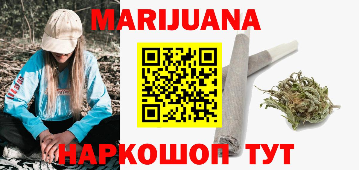 Бошки марихуана Ganja Серов